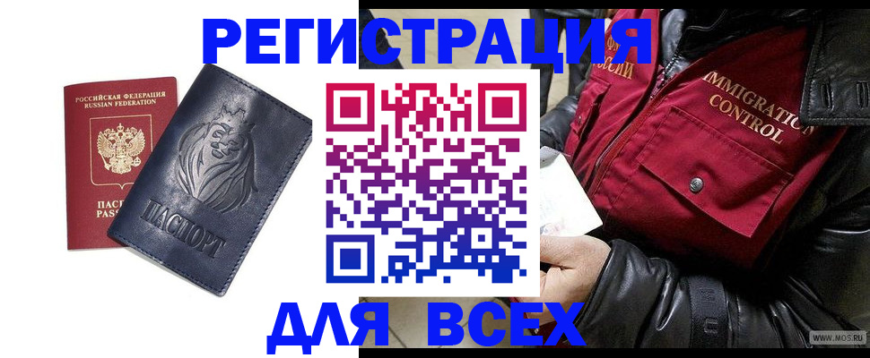 временная регистрация законно в Гусь-Хрустальном