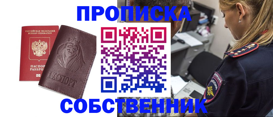 прописка для военкомата в Гусь-Хрустальном
