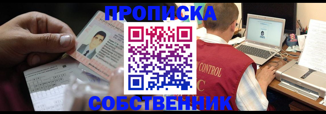 прописка ребенка в Гусь-Хрустальном