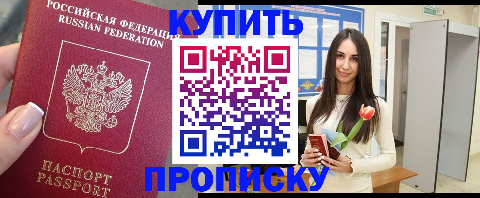 прописка регистрация в Гусь-Хрустальном
