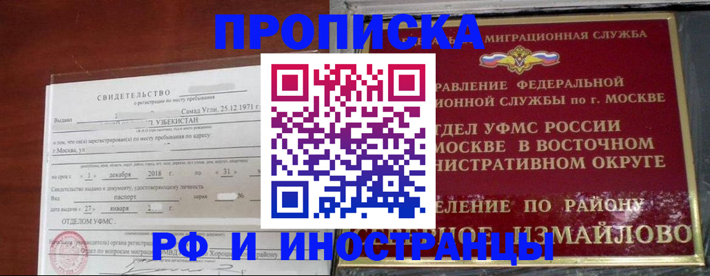 временная регистрация недорого в Гусь-Хрустальном