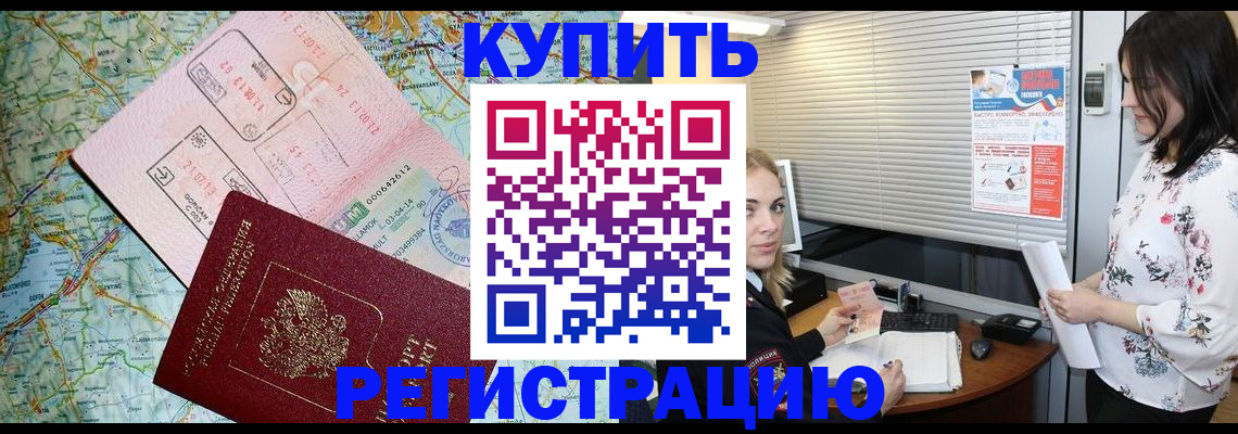 регистрация в Гусь-Хрустальном