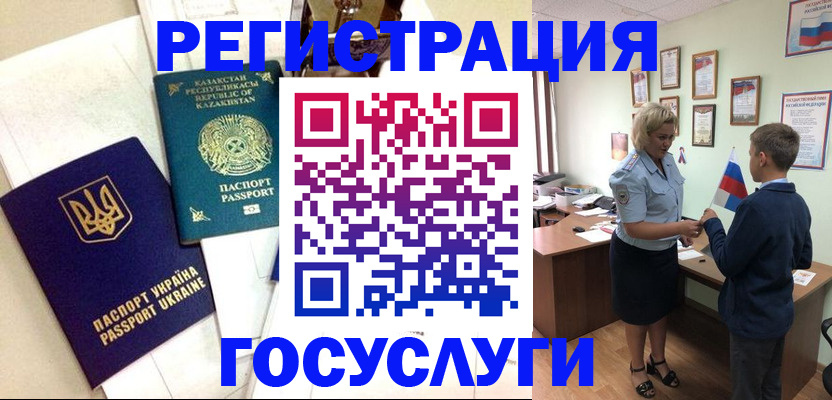 прописка законно в Гусь-Хрустальном