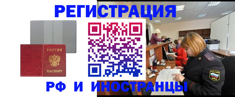 прописка для военкомата в Гусь-Хрустальном