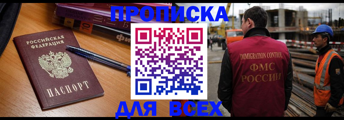 временная регистрация законно в Гусь-Хрустальном