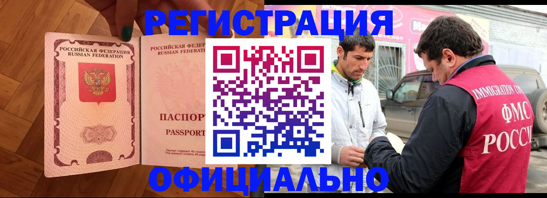 прописка ребенка в Гусь-Хрустальном