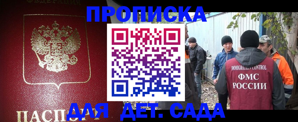 миграционный учет в Гусь-Хрустальном