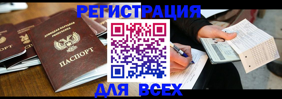 временная регистрация купить в Гусь-Хрустальном